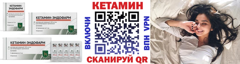 Кетамин VHQ Нахабино