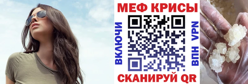 МЯУ-МЯУ кристаллы где купить наркотик Нахабино