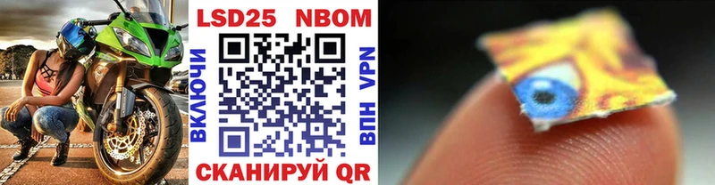 Марки 25I-NBOMe 1,8мг  как найти закладки  кракен рабочий сайт  Нахабино 